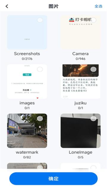 手机互传一键助手app