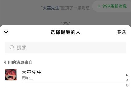 微信8.0.57下载官方正版