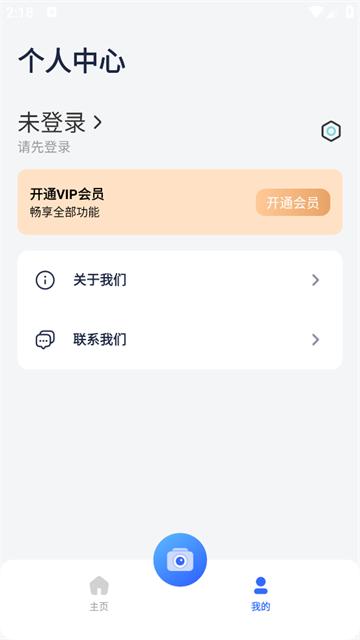 图饰错题整理app