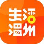 生活温州app