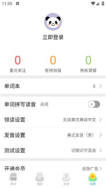 宝宝早教英语app(宝宝学英语)(宝宝学英语)