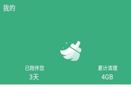 易秀清理大师app
