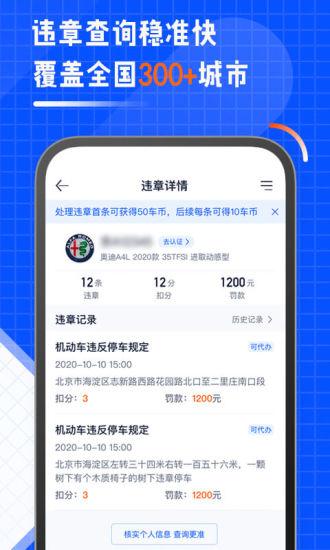 汽车之家车主版app截图2