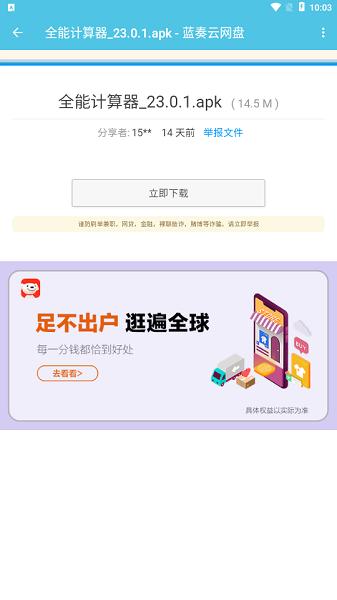 神君软件库下载2024最新版