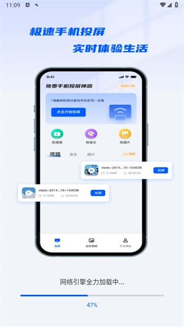 免费手机投屏神器app