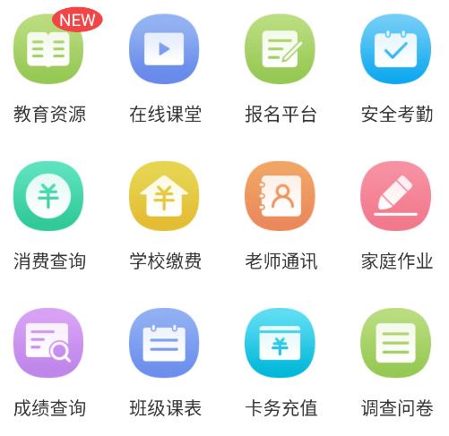华卓教育家长端app 华卓教育家长端app