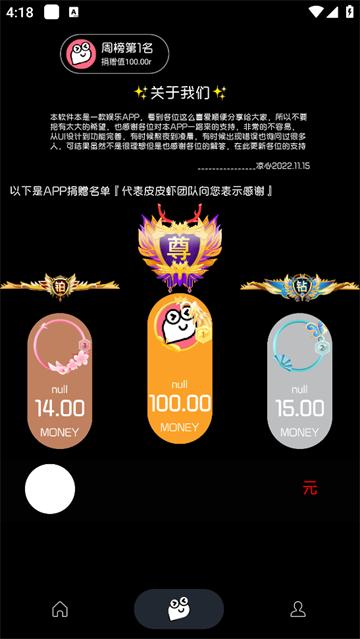 照妖镜1.8安卓手机版