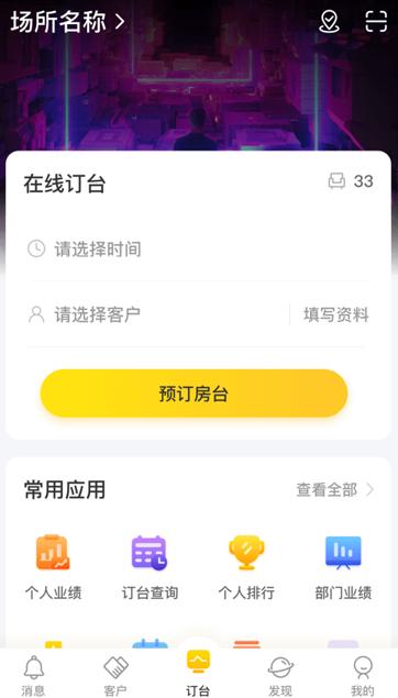 营多多官方app下载