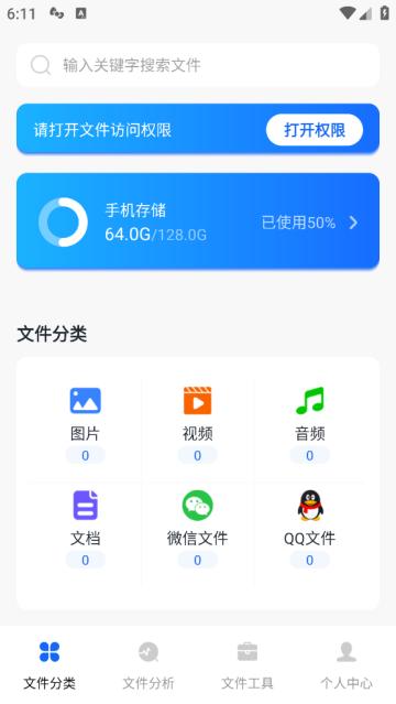 E文件管理器app