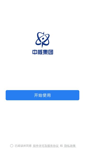 核协e+app下载手机版