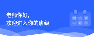 六品书院老师端