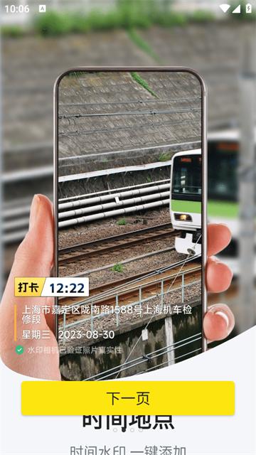 免费水印相机打卡定位app