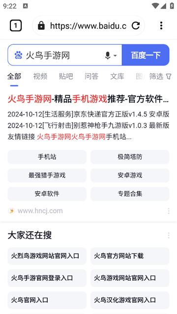 Air浏览器官方版