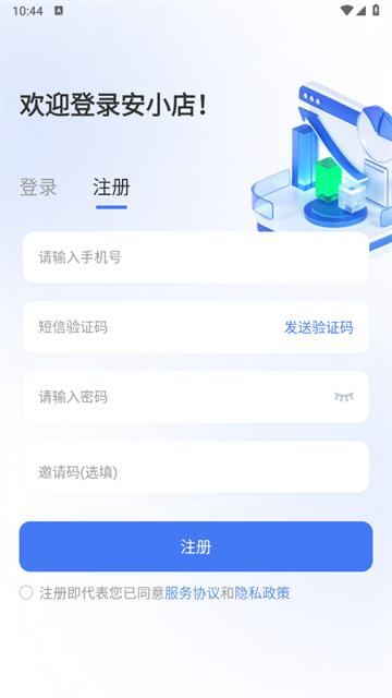 安小店app