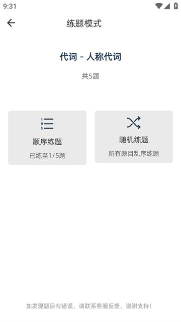 英语语法精讲app