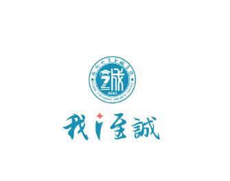 i至诚app下载