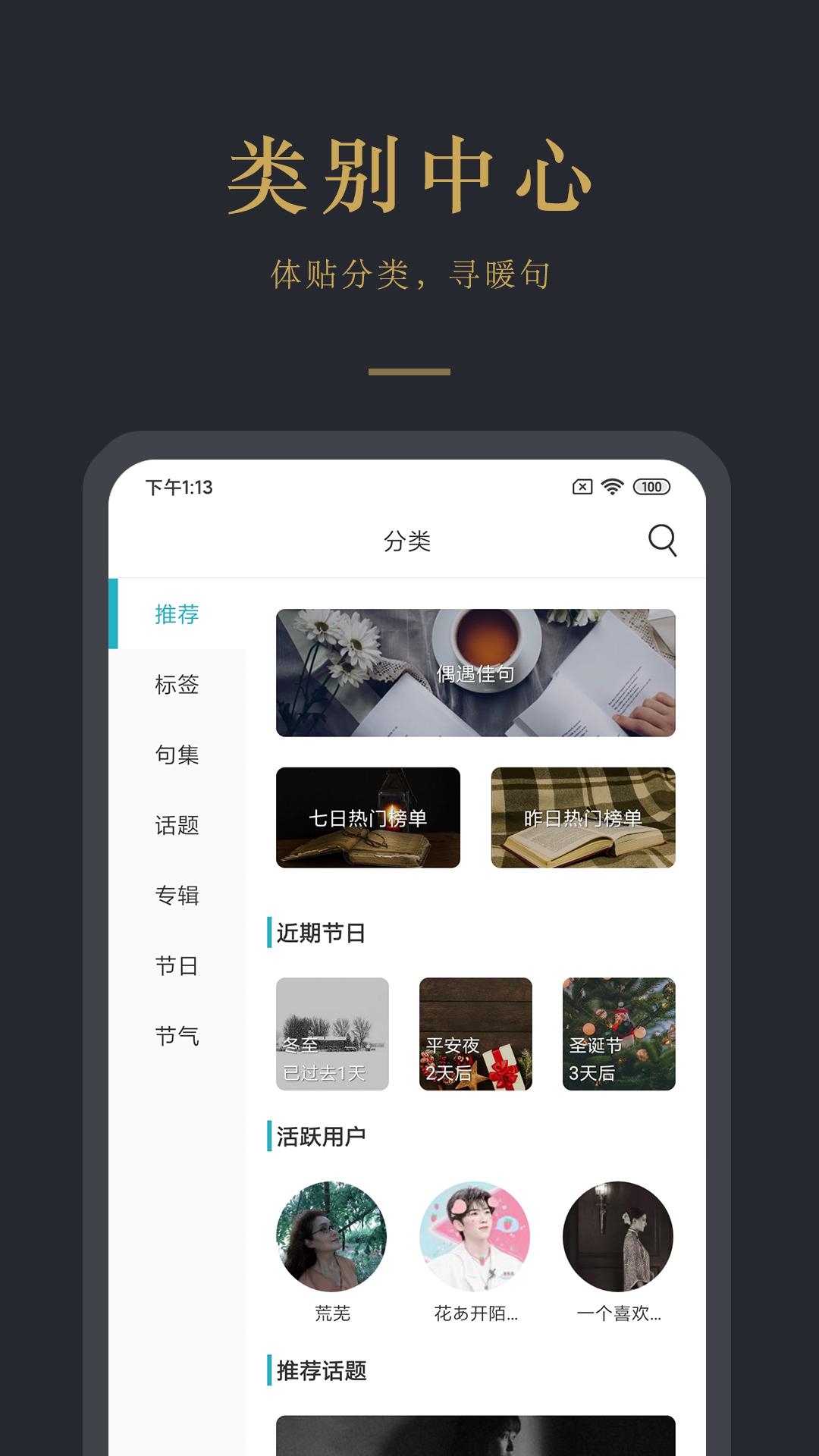 早安语录app截图1