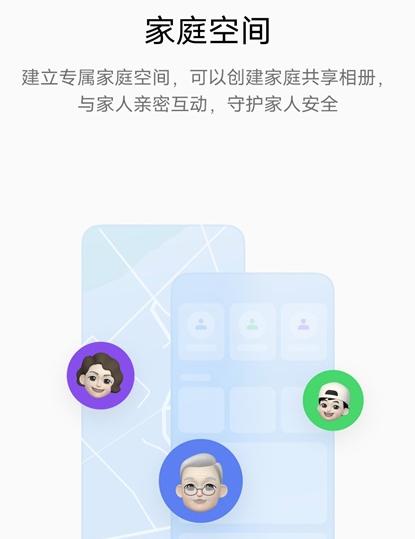 家庭空间app 家庭空间app