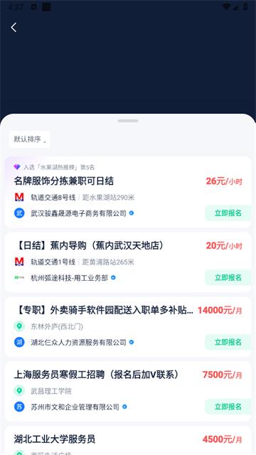 趣职宝app安卓版