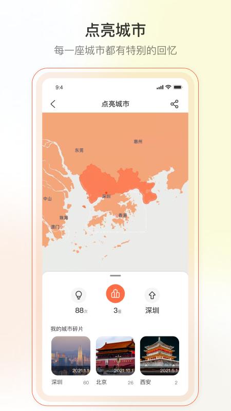 yorbit软件截图1