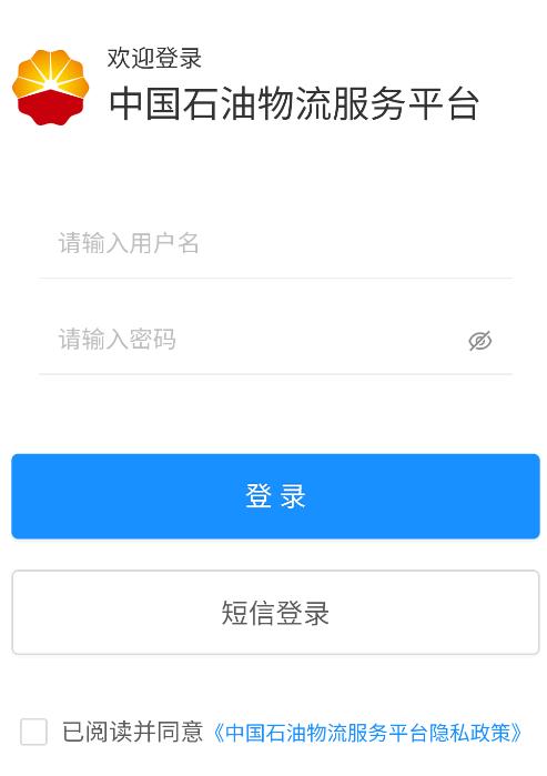 中油客运安卓app下载