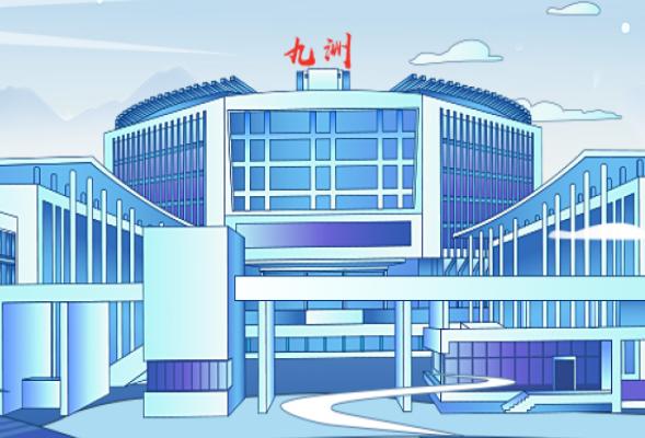 九洲办公下载官方最新版本