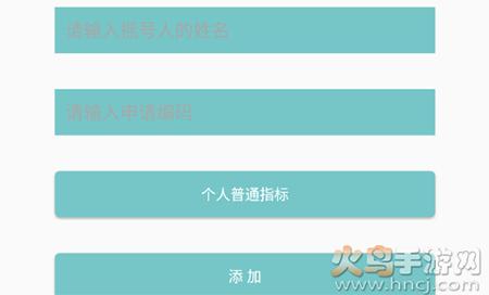 小汽车摇号app摇号查询天津