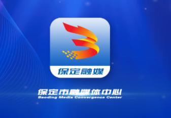 冀云保定app 冀云保定app