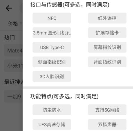 手机性能排行榜app