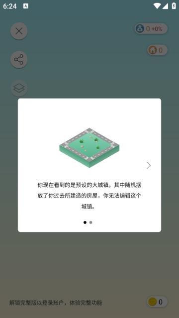 sleeptown睡眠小屋