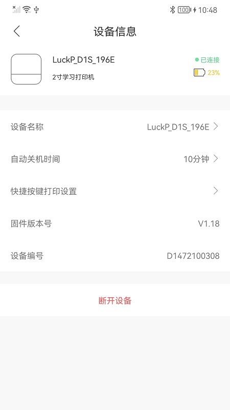 布小丁印题app截图2