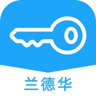 兰德华钥匙柜app