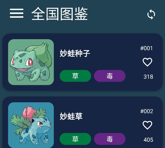 宝可梦图鉴(口袋图鉴) 宝可梦图鉴(口袋图鉴)
