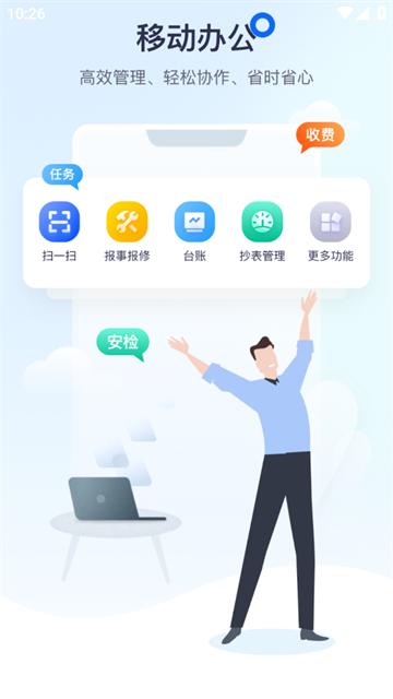 绘管家官方下载安装