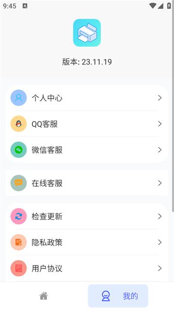 无线手机打印机app