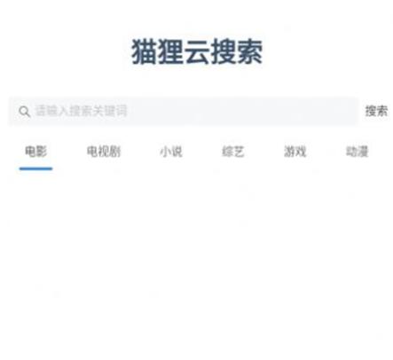 猫狸云app 猫狸云app