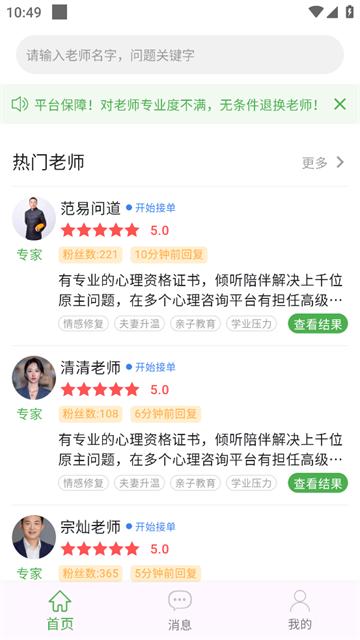 算的准app