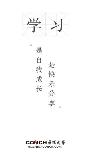 海螺大学app下载最新版本