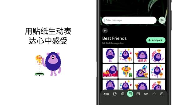 谷歌输入法app下载(Gboard)