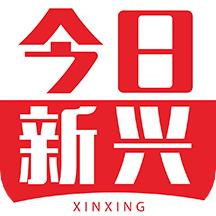今日新兴APP