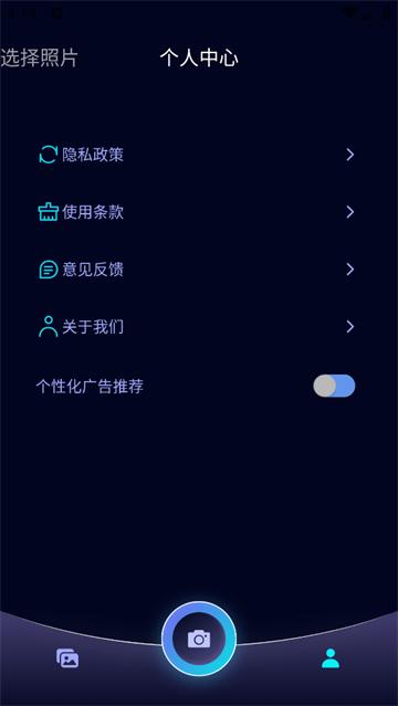 海映相机app