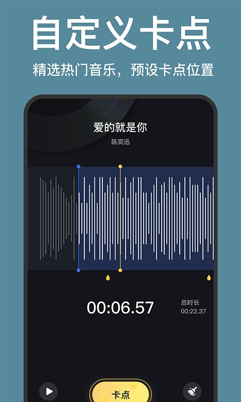 趣卡点app下载安装截图2