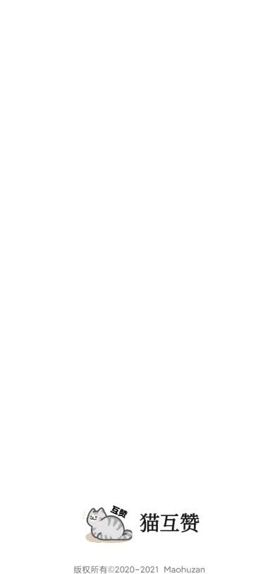 猫互赞app截图0