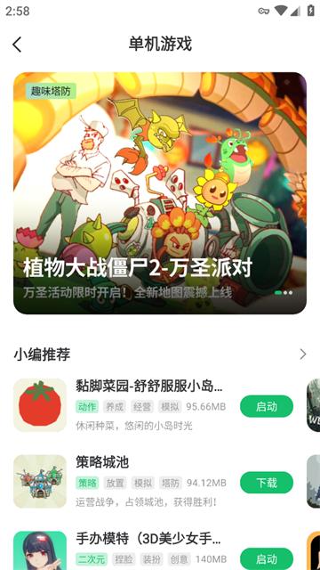 7723游戏盒4.5.2版本