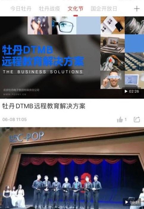 牡丹云服务app安卓版截图2