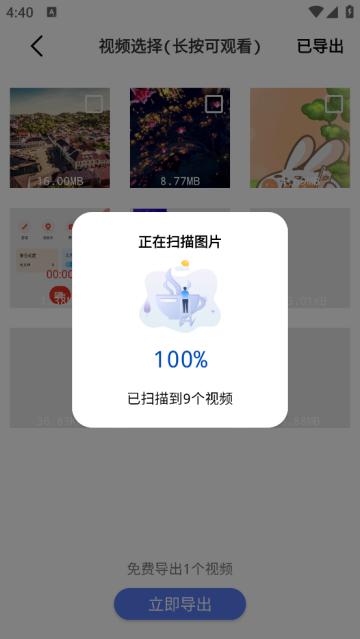 智能数据恢复助手app