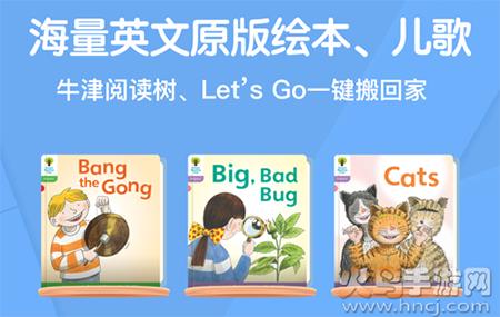 步步ABC(原步步培优英语)app