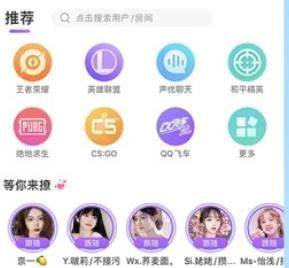 星语app 星语app