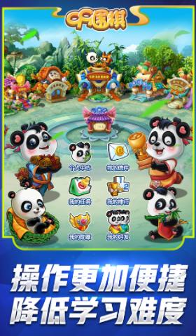 99围棋2.0版官方下载