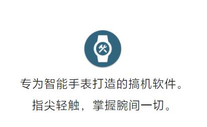WearOS工具箱app